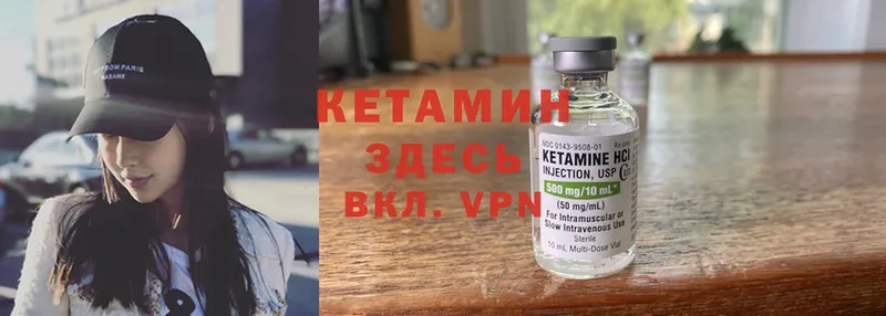 Кетамин VHQ  купить наркотики цена  Карталы 