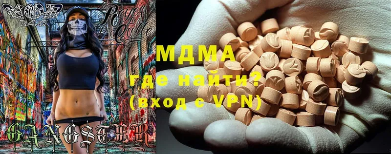 MDMA молли  Карталы 